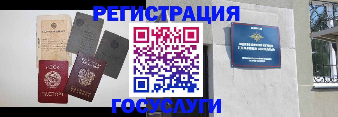 временная регистрация в квартире в Архангельской области