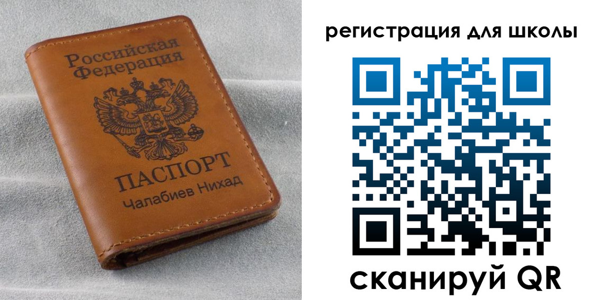 временная регистрация законно в Архангельской области