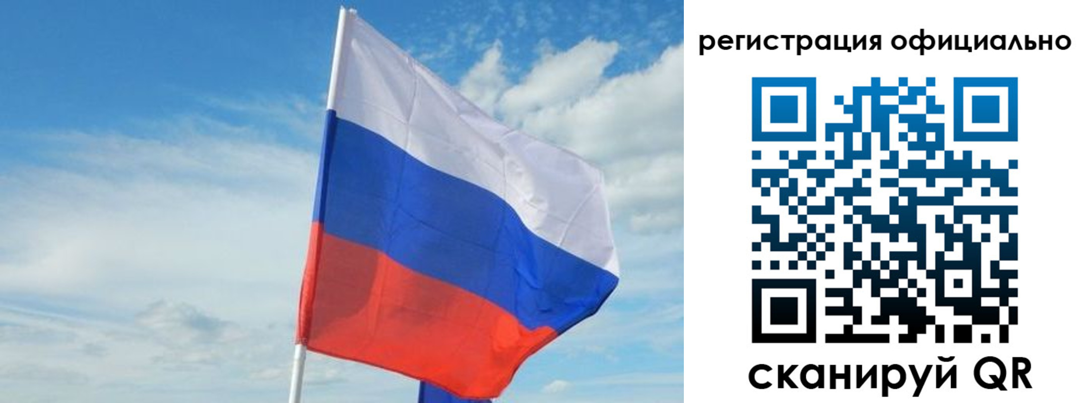 временная регистрация купить в Архангельской области