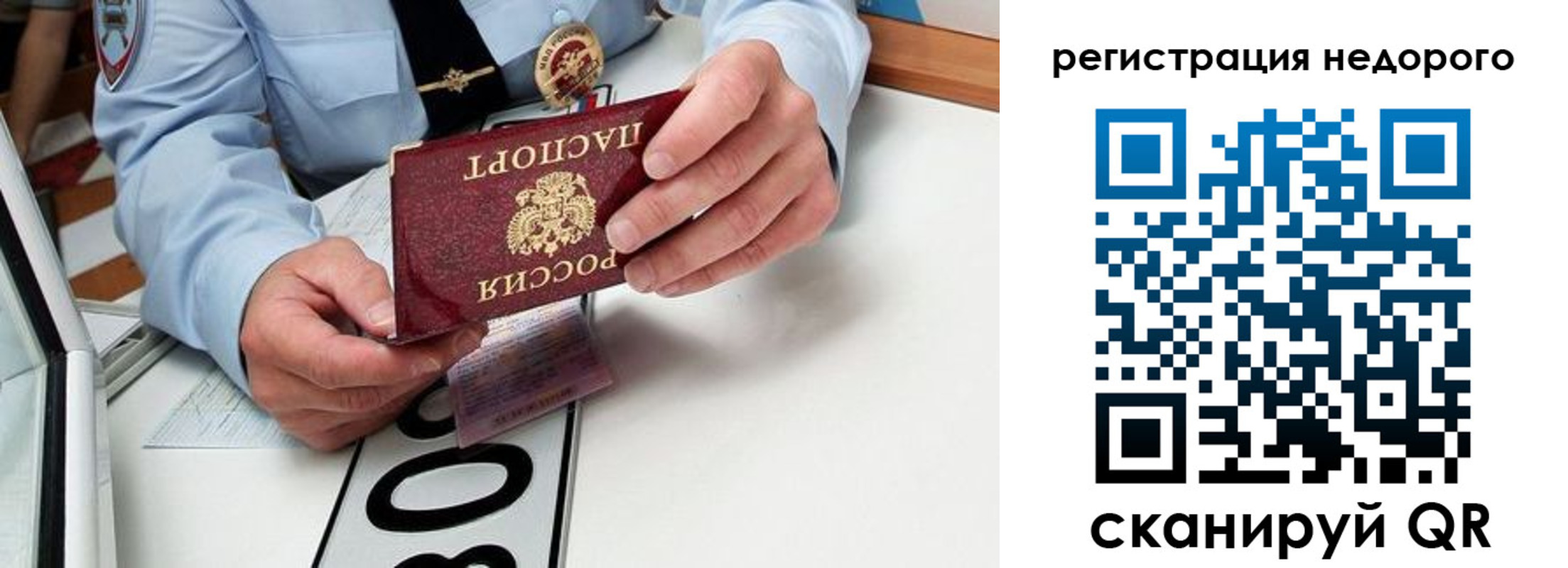 прописка ребенка в Архангельской области