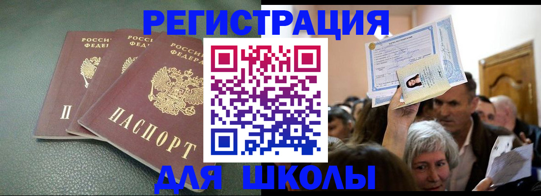 временная регистрация законно в Архангельской области