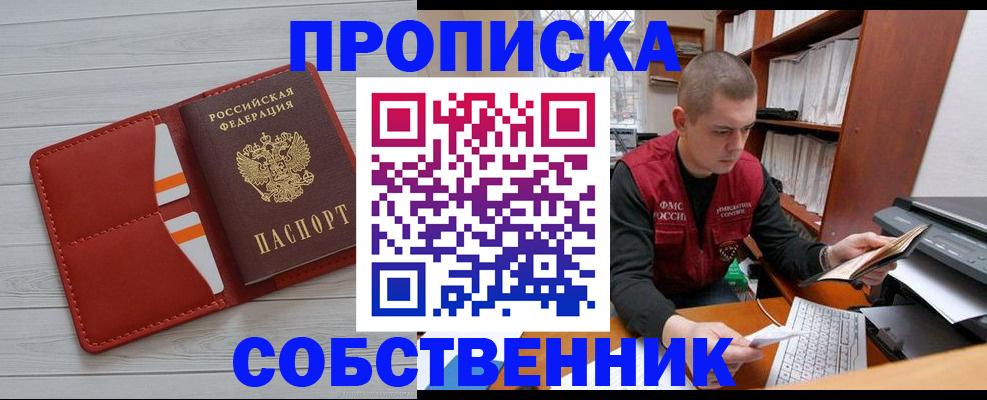 временная регистрация в квартире в Архангельской области