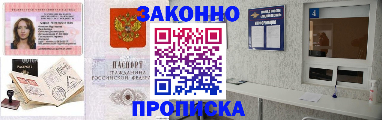 прописка в квартире в Архангельской области