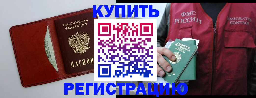 временная прописка в Архангельской области