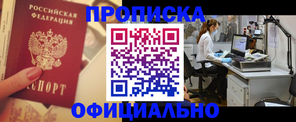 временная регистрация гарантия в Архангельской области