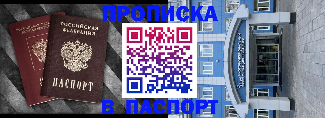 прописка для кредита в Архангельской области