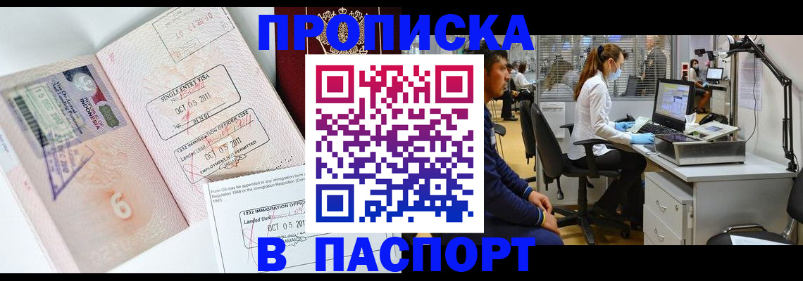 временная регистрация для школы в Архангельской области