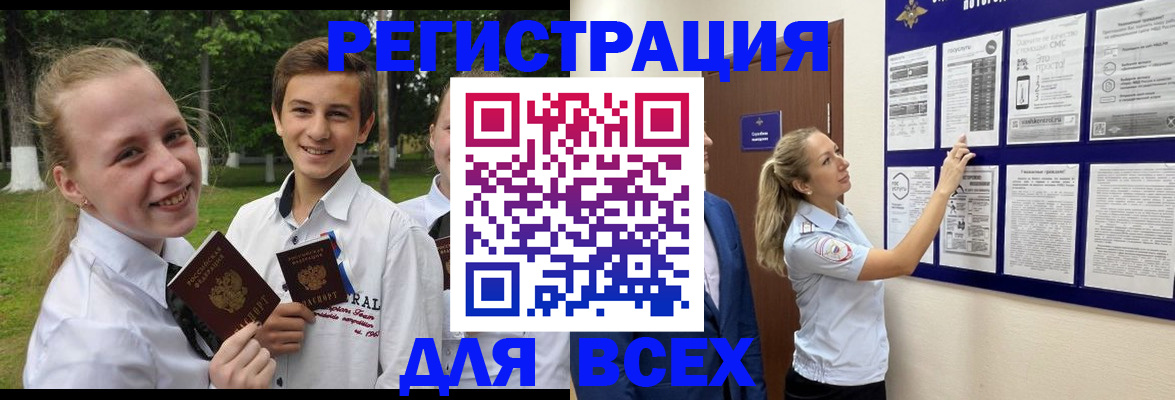 прописка для работы в Архангельской области