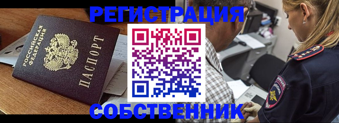прописка 2025 в Архангельской области
