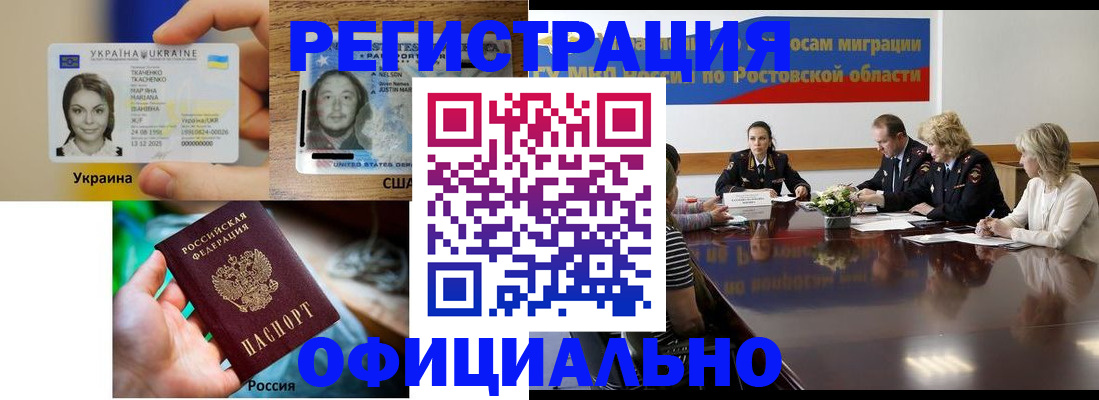 прописка иностранных граждан в Архангельской области